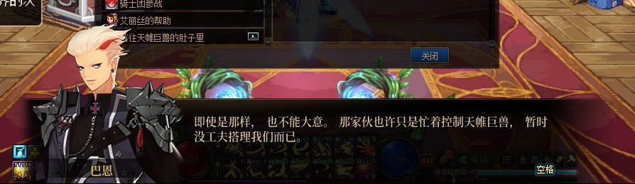 【剧情系列】收藏向-重温老版剧情【天帷巨兽篇】+职业对话彩蛋一览177
