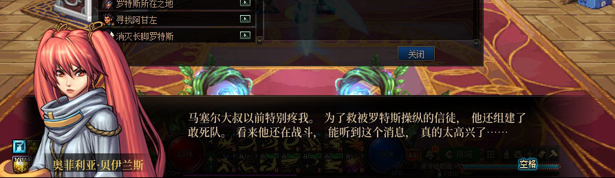 【剧情系列】收藏向-重温老版剧情【天帷巨兽篇】+职业对话彩蛋一览214