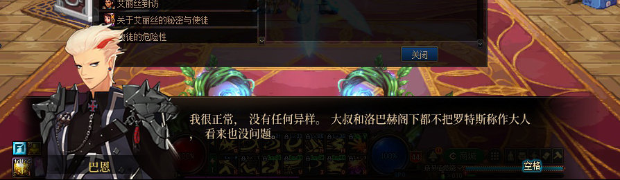 【剧情系列】收藏向-重温老版剧情【天帷巨兽篇】+职业对话彩蛋一览240