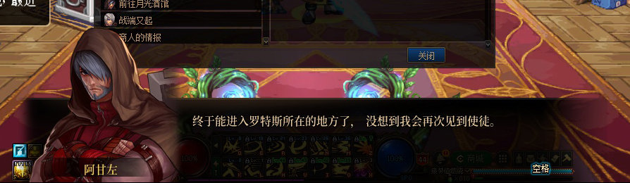 【剧情系列】收藏向-重温老版剧情【天帷巨兽篇】+职业对话彩蛋一览278