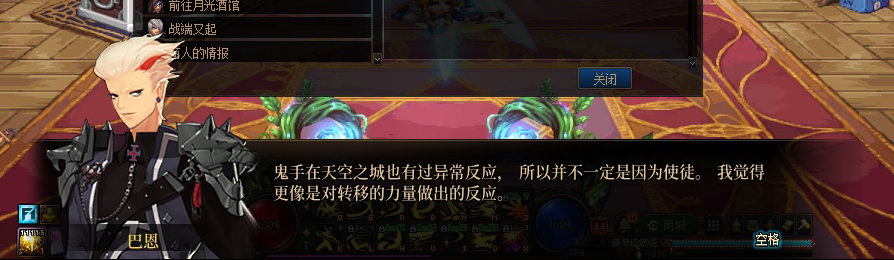 【剧情系列】收藏向-重温老版剧情【天帷巨兽篇】+职业对话彩蛋一览280