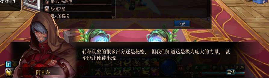 【剧情系列】收藏向-重温老版剧情【天帷巨兽篇】+职业对话彩蛋一览282