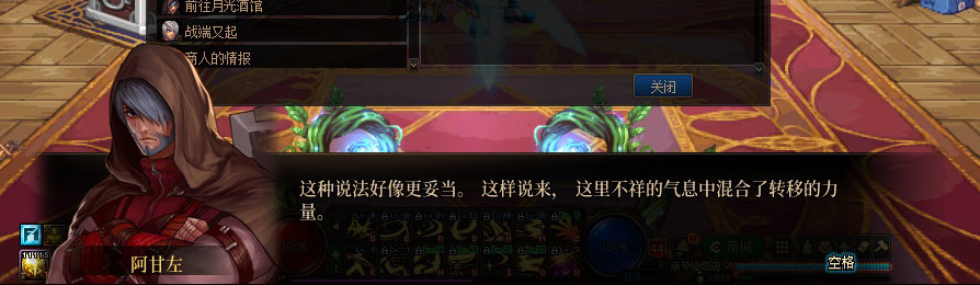 【剧情系列】收藏向-重温老版剧情【天帷巨兽篇】+职业对话彩蛋一览281