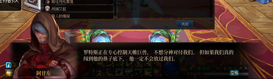 【剧情系列】收藏向-重温老版剧情【天帷巨兽篇】+职业对话彩蛋一览287