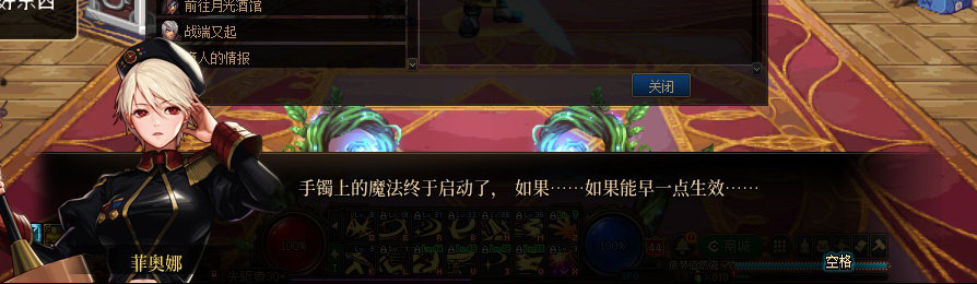【剧情系列】收藏向-重温老版剧情【天帷巨兽篇】+职业对话彩蛋一览313