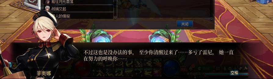 【剧情系列】收藏向-重温老版剧情【天帷巨兽篇】+职业对话彩蛋一览315