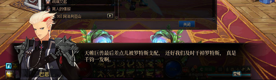 【剧情系列】收藏向-重温老版剧情【天帷巨兽篇】+职业对话彩蛋一览339