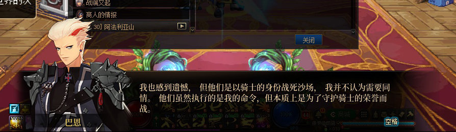 【剧情系列】收藏向-重温老版剧情【天帷巨兽篇】+职业对话彩蛋一览349