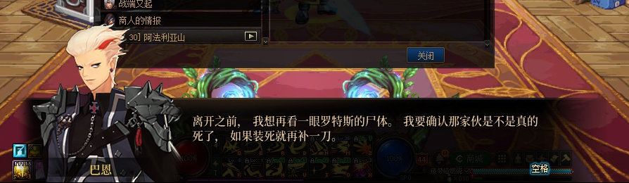 【剧情系列】收藏向-重温老版剧情【天帷巨兽篇】+职业对话彩蛋一览354