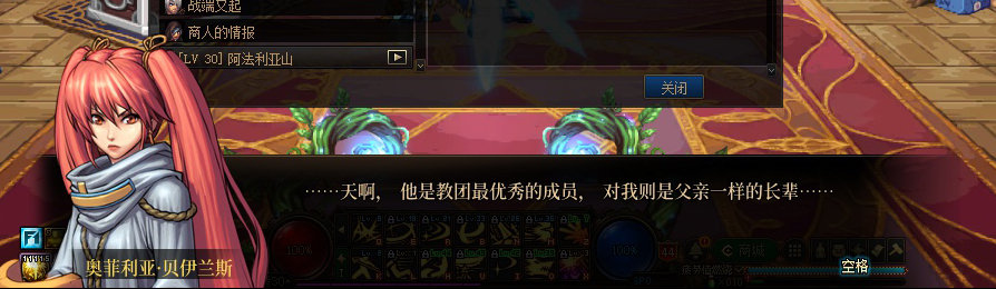【剧情系列】收藏向-重温老版剧情【天帷巨兽篇】+职业对话彩蛋一览359