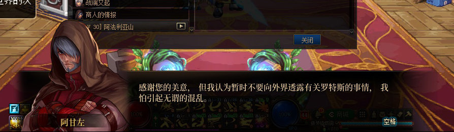 【剧情系列】收藏向-重温老版剧情【天帷巨兽篇】+职业对话彩蛋一览373
