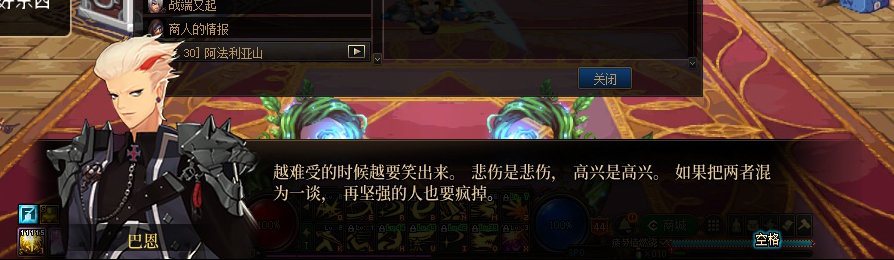 【剧情系列】收藏向-重温老版剧情【天帷巨兽篇】+职业对话彩蛋一览366