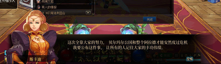 【剧情系列】收藏向-重温老版剧情【天帷巨兽篇】+职业对话彩蛋一览372