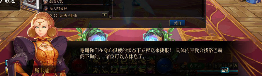 【剧情系列】收藏向-重温老版剧情【天帷巨兽篇】+职业对话彩蛋一览379
