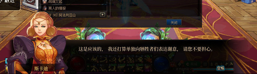 【剧情系列】收藏向-重温老版剧情【天帷巨兽篇】+职业对话彩蛋一览377