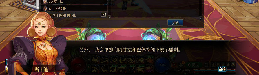 【剧情系列】收藏向-重温老版剧情【天帷巨兽篇】+职业对话彩蛋一览381