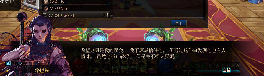 【剧情系列】收藏向-重温老版剧情【天帷巨兽篇】+职业对话彩蛋一览391