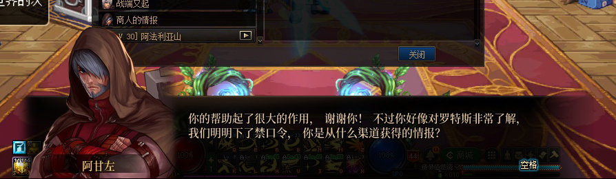 【剧情系列】收藏向-重温老版剧情【天帷巨兽篇】+职业对话彩蛋一览397