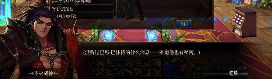 【剧情系列】收藏向-重温老版剧情【天帷巨兽篇】+职业对话彩蛋一览405