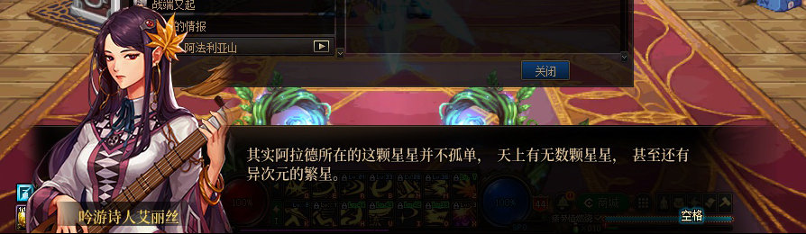 【剧情系列】收藏向-重温老版剧情【天帷巨兽篇】+职业对话彩蛋一览406