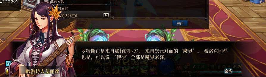 【剧情系列】收藏向-重温老版剧情【天帷巨兽篇】+职业对话彩蛋一览409