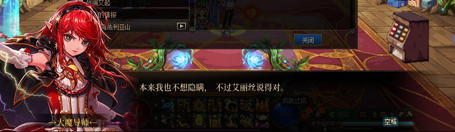 【剧情系列】收藏向-重温老版剧情【天帷巨兽篇】+职业对话彩蛋一览421