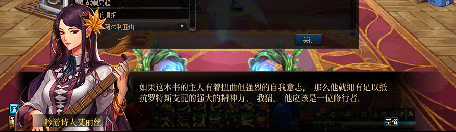 【剧情系列】收藏向-重温老版剧情【天帷巨兽篇】+职业对话彩蛋一览437
