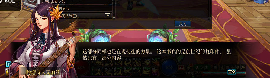 【剧情系列】收藏向-重温老版剧情【天帷巨兽篇】+职业对话彩蛋一览440