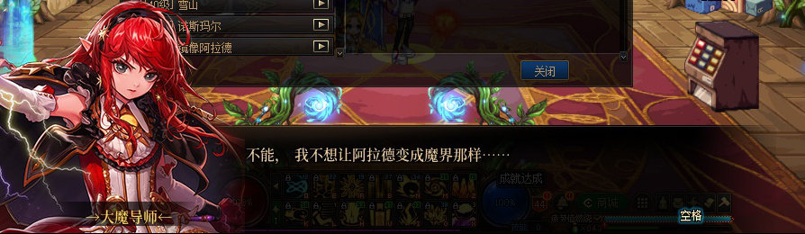 【剧情系列】收藏向-重温老版剧情【天帷巨兽篇】+职业对话彩蛋一览471