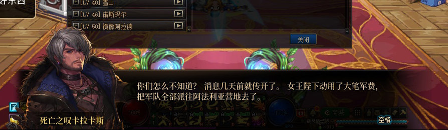 【剧情系列】收藏向-重温老版剧情【天帷巨兽篇】+职业对话彩蛋一览477