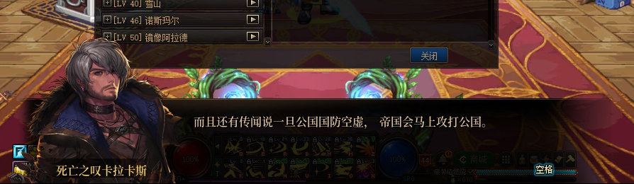 【剧情系列】收藏向-重温老版剧情【天帷巨兽篇】+职业对话彩蛋一览481