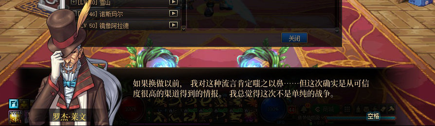 【剧情系列】收藏向-重温老版剧情【天帷巨兽篇】+职业对话彩蛋一览508