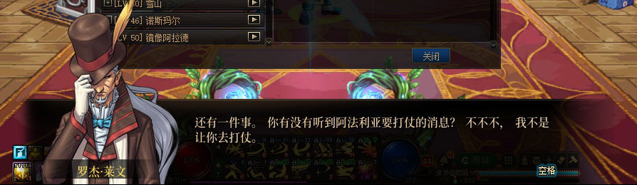 【剧情系列】收藏向-重温老版剧情【天帷巨兽篇】+职业对话彩蛋一览506