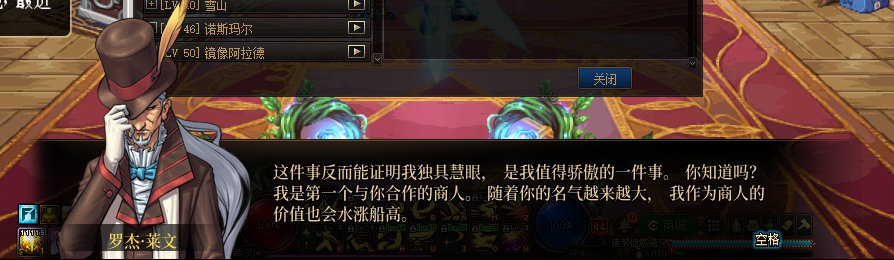 【剧情系列】收藏向-重温老版剧情【天帷巨兽篇】+职业对话彩蛋一览504