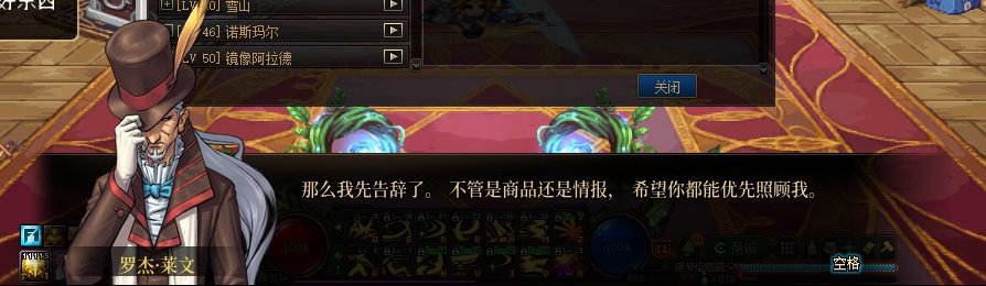 【剧情系列】收藏向-重温老版剧情【天帷巨兽篇】+职业对话彩蛋一览510