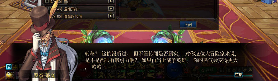 【剧情系列】收藏向-重温老版剧情【天帷巨兽篇】+职业对话彩蛋一览509