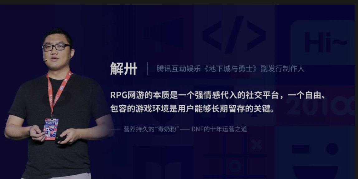 长草期，币价，排骨人，DNF主策划解卅的运营思路1