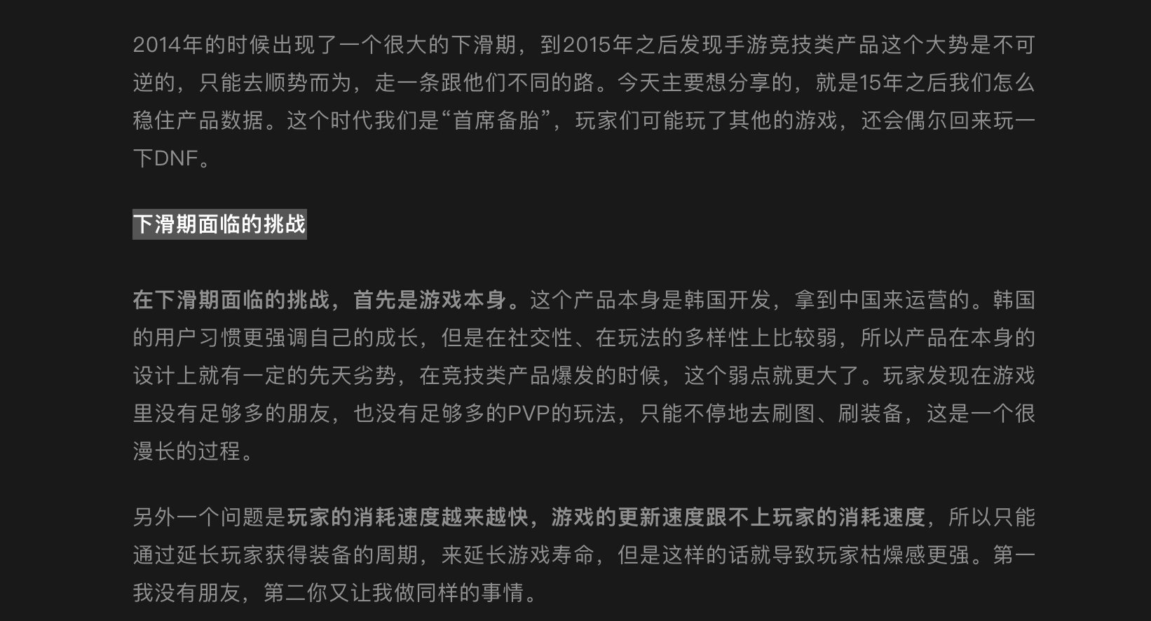 长草期，币价，排骨人，DNF主策划解卅的运营思路3