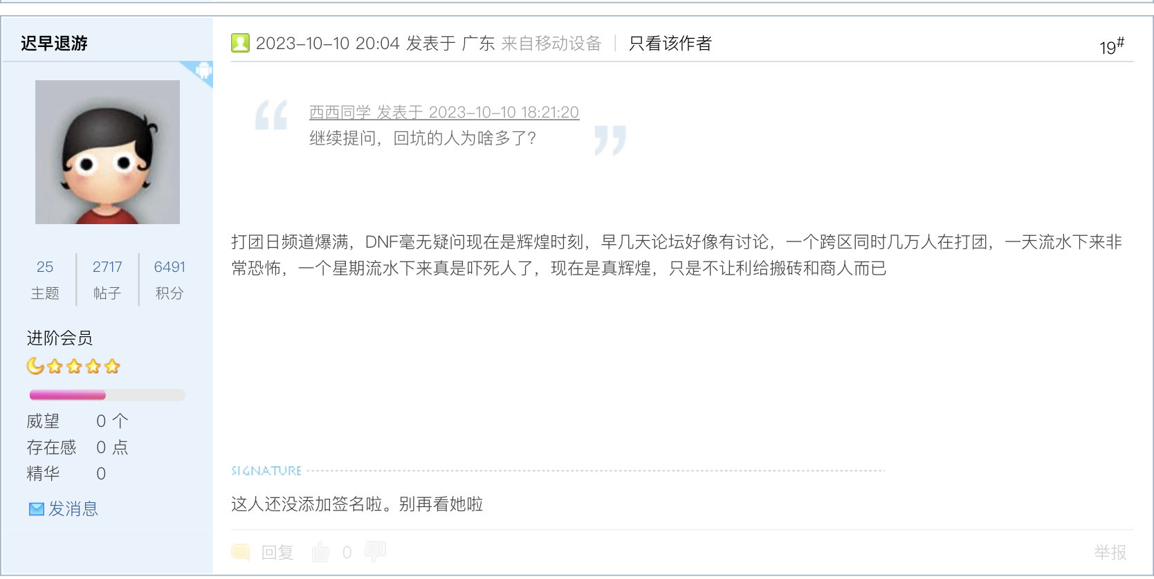 长草期，币价，排骨人，DNF主策划解卅的运营思路4