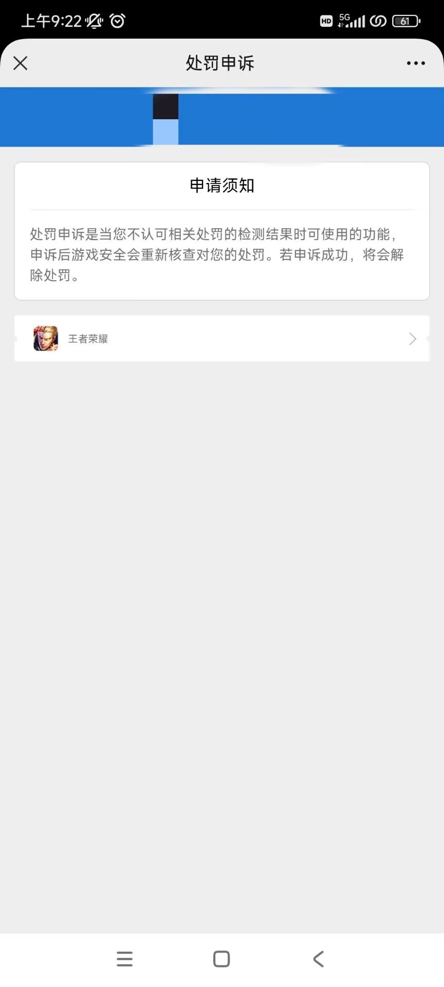 被制裁7天申诉不了咋办1