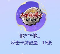 有没有卡牌次元队伍缺人的1