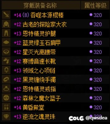 黄昏殿堂怎么你了？红13水平固定史诗打桩2