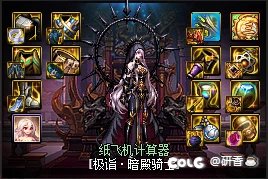 【杂谈：装备分析】“我回来了”黄昏殿堂焕发新的一春4