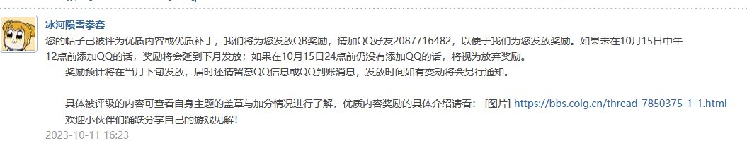 冰河私聊我这个消息是啥，不会是要被骗吧？？？1
