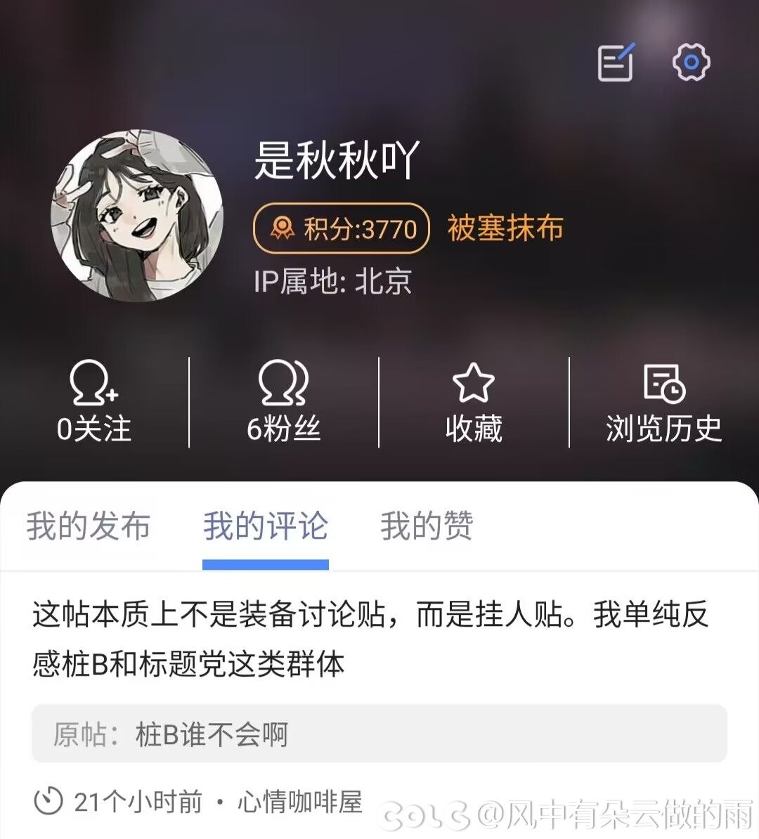 昨天热榜第一 挂117e剑魂的人也来了1