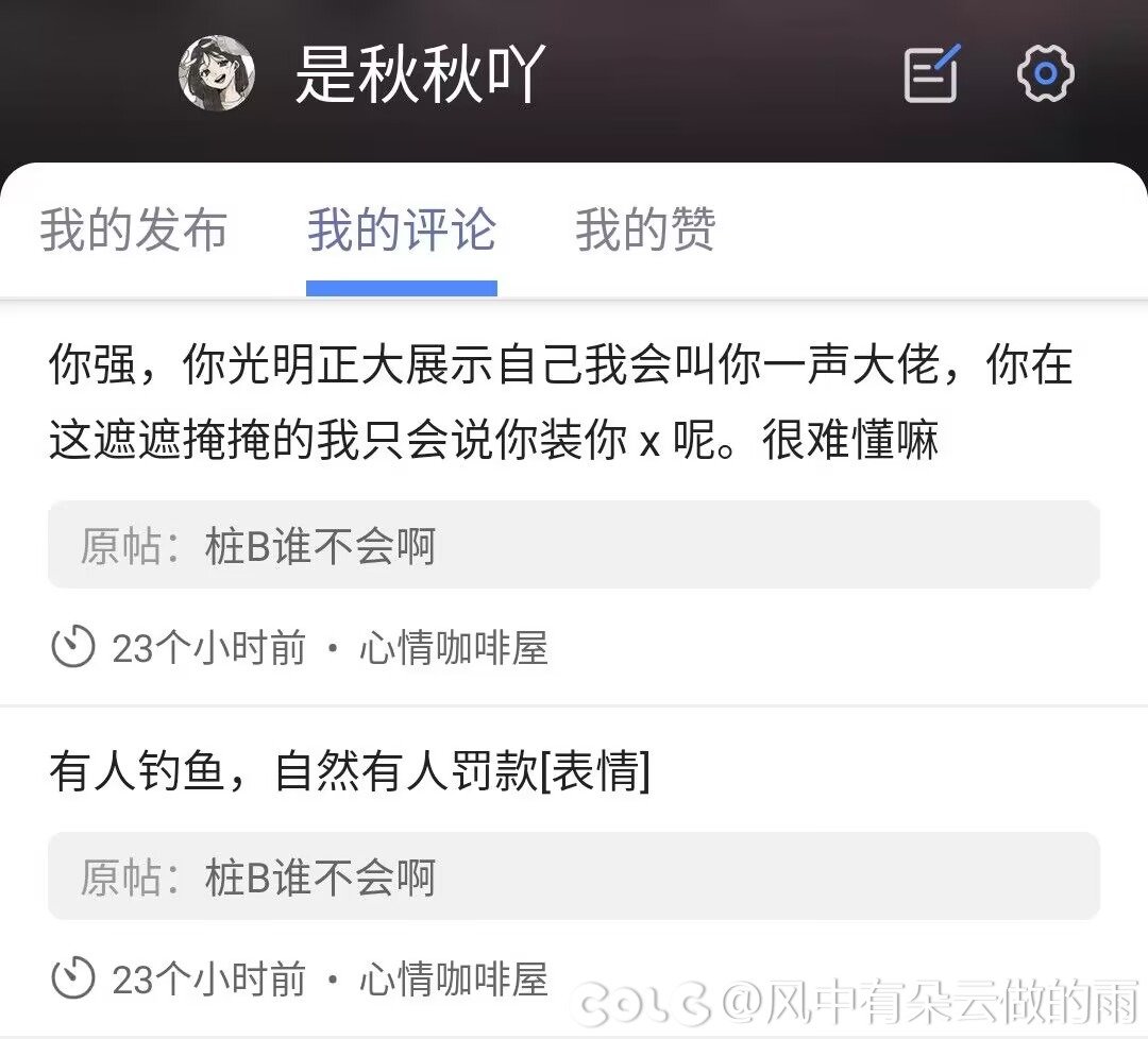 昨天热榜第一 挂117e剑魂的人也来了2