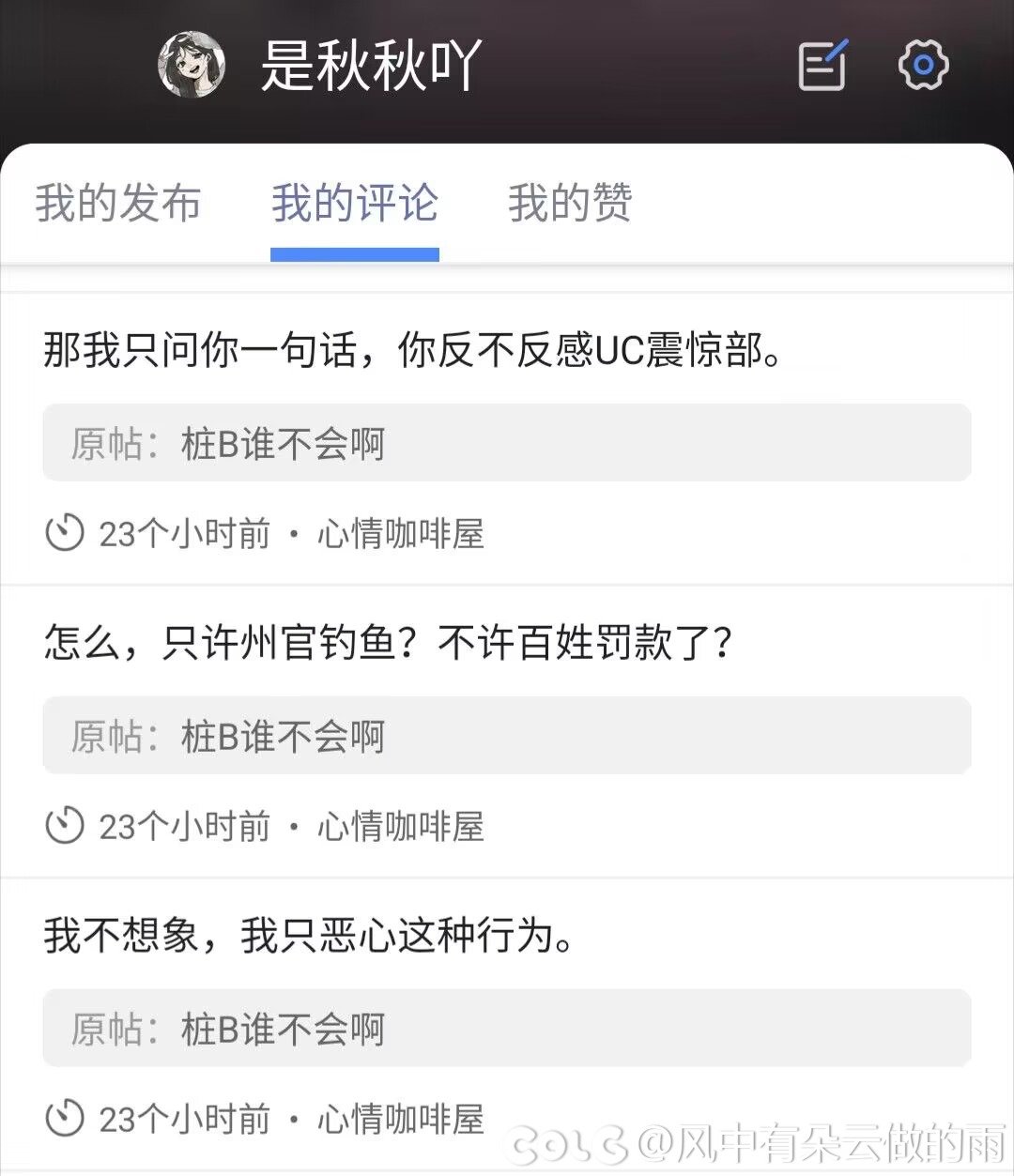 昨天热榜第一 挂117e剑魂的人也来了3