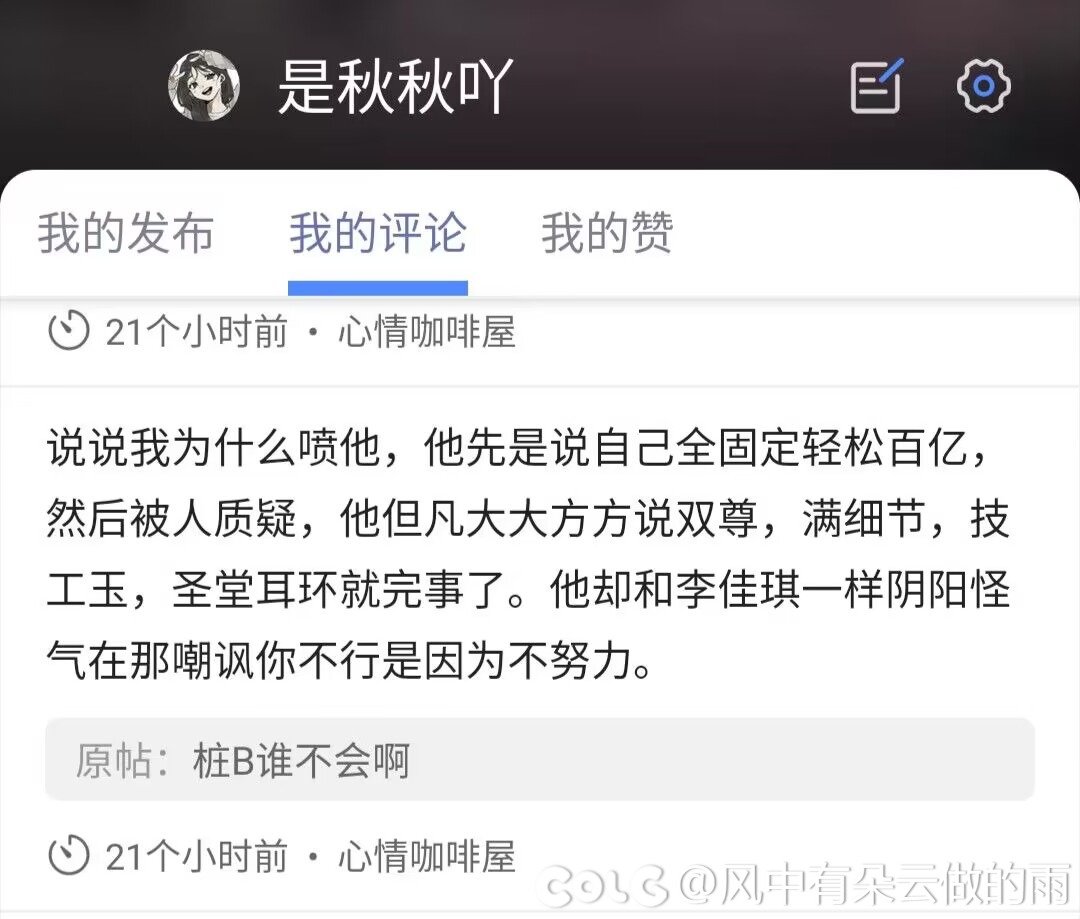 昨天热榜第一 挂117e剑魂的人也来了4