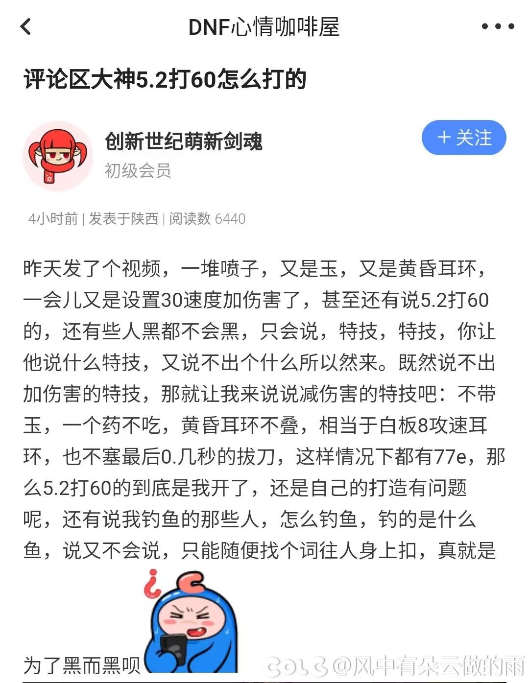 昨天热榜第一 挂117e剑魂的人也来了6