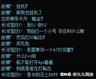 标题就叫：我需要你打伤害？2